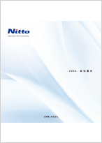 2025 会社案内の表紙画像