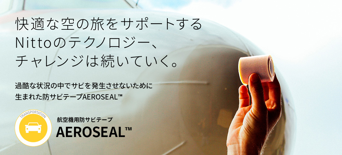 AEROSEAL™