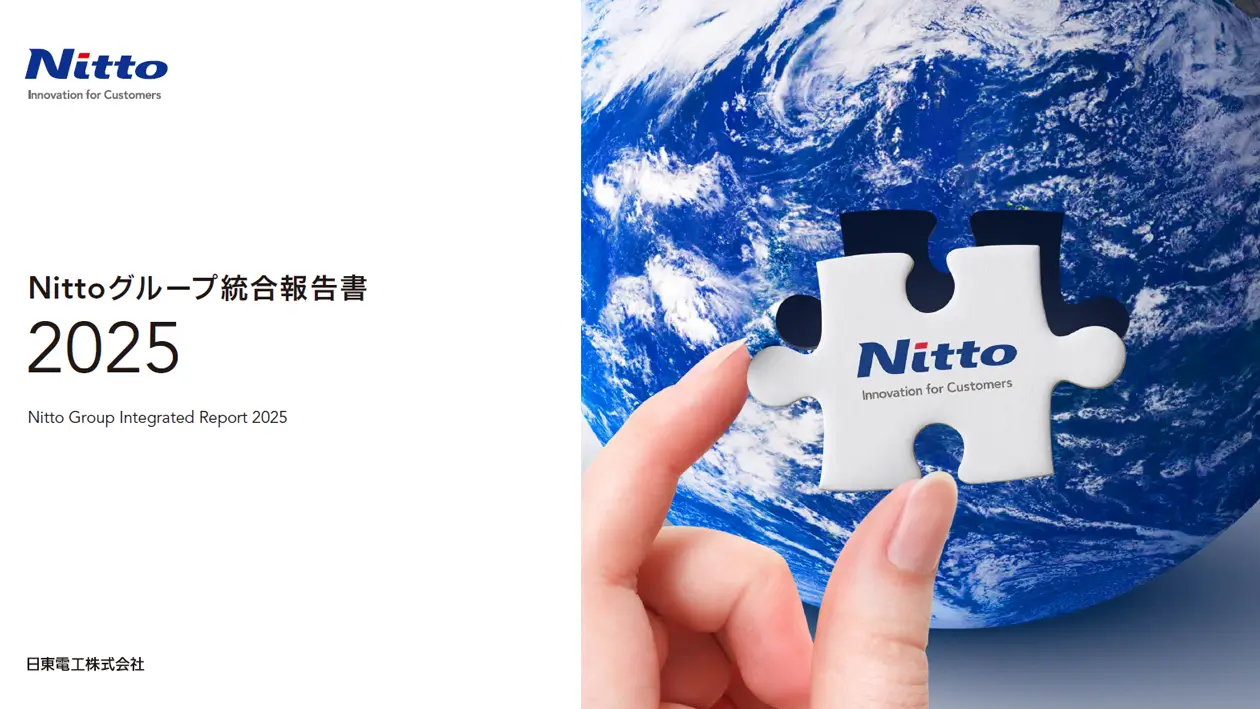 Nittoグループ統合報告書2025
