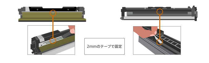 2mmのテープで固定