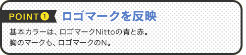 POINT1 ロゴマークを反映