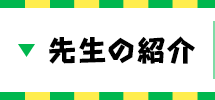 粘着剤の性質とは？