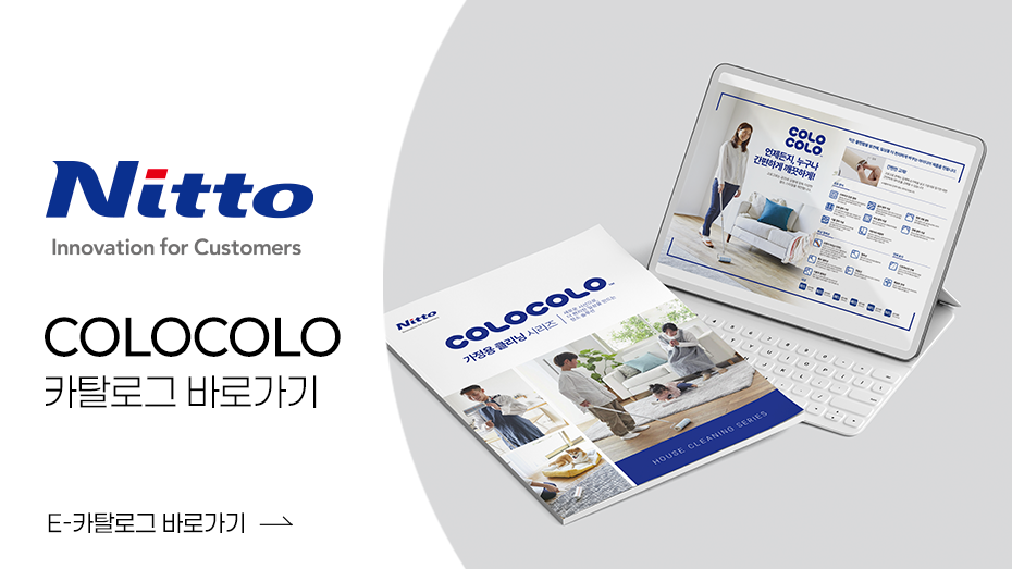 COLOCOLO 카탈로그