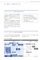 Nittoグループ統合報告書2019